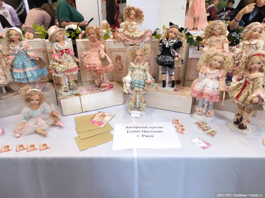 Территория кукол, небольшой обзор