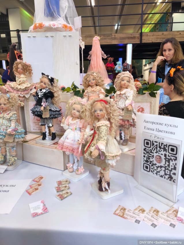 Территория кукол, небольшой обзор