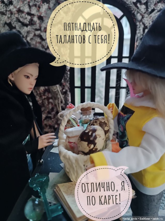 Ведьмолавка. Часть 6 — Кукольные фотоистории и сериалы: комиксы