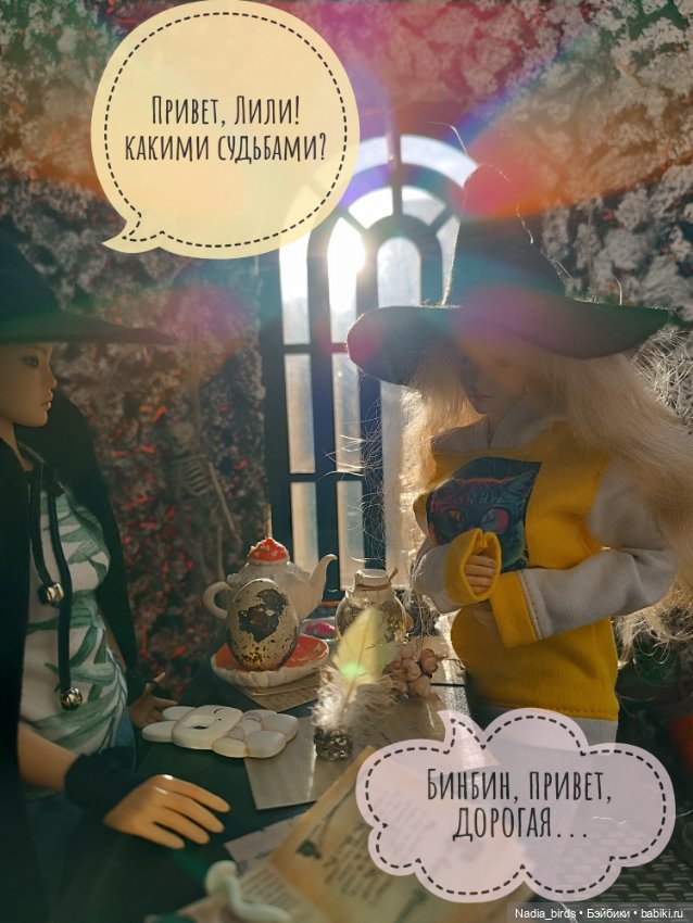Ведьмолавка. Часть 6 — Кукольные фотоистории и сериалы: комиксы