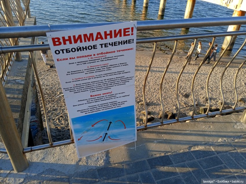 Немного Балтики с смартфона