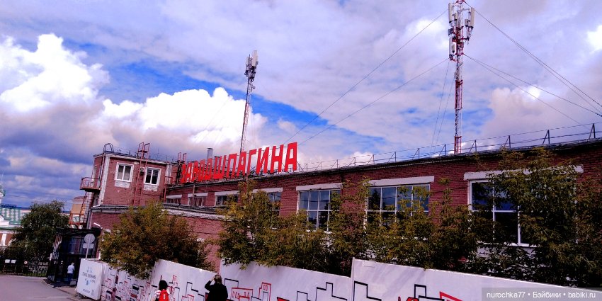 Про Нафочку. Прогулки по Перми, у Камы (фото 3)