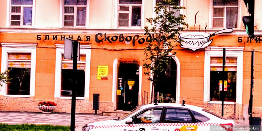 Про Нафочку. В другом городе