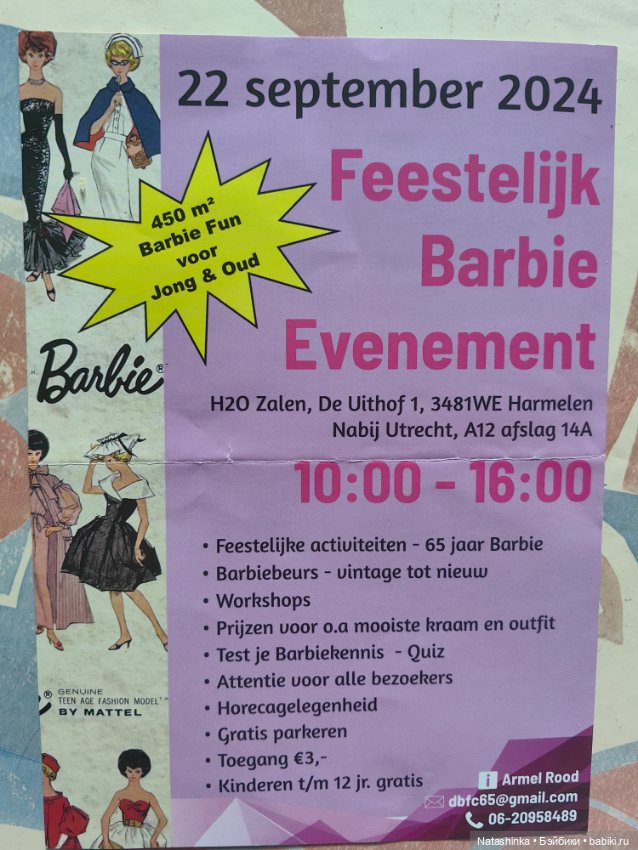 Музыкальная История 150 — Туризм и путешествия: фотоотчеты из поездок