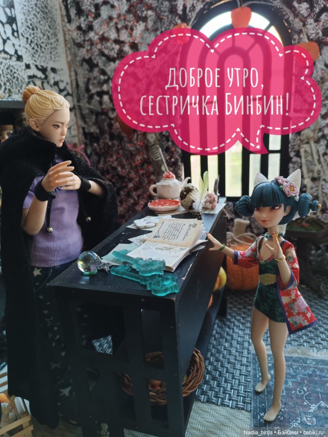 Ведьмолавка. Часть 3 — Кукольные фотоистории и сериалы: комиксы (фото 9)