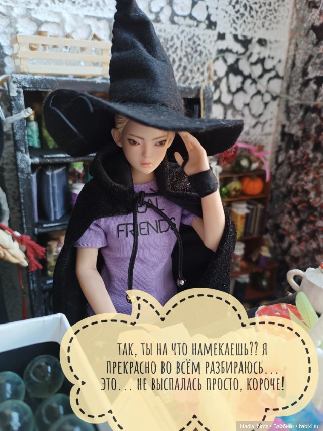 Ведьмолавка. Часть 3 — Кукольные фотоистории и сериалы: комиксы