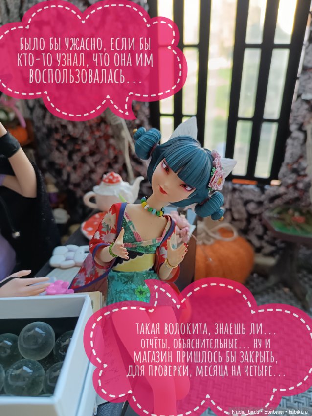 Ведьмолавка. Часть 3 — Кукольные фотоистории и сериалы: комиксы