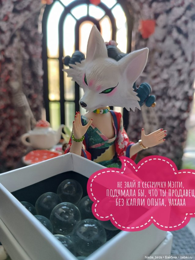 Ведьмолавка. Часть 3 — Кукольные фотоистории и сериалы: комиксы