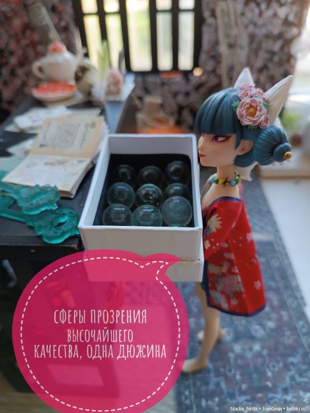 Ведьмолавка. Часть 3 — Кукольные фотоистории и сериалы: комиксы