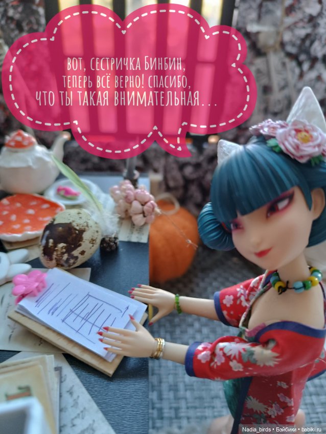 Ведьмолавка. Часть 3 — Кукольные фотоистории и сериалы: комиксы