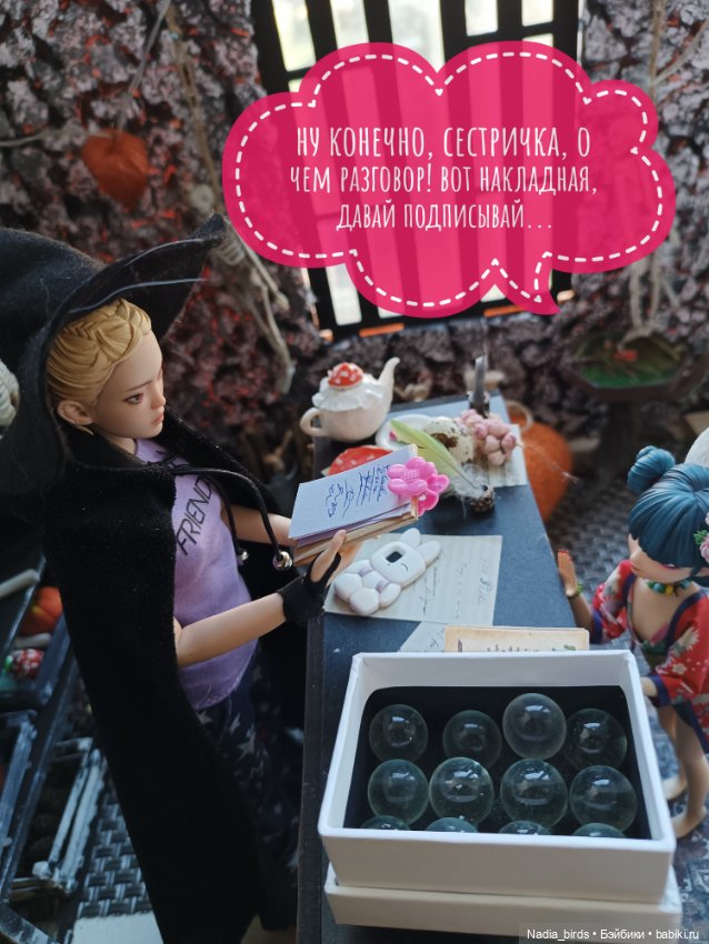 Ведьмолавка. Часть 3 — Кукольные фотоистории и сериалы: комиксы