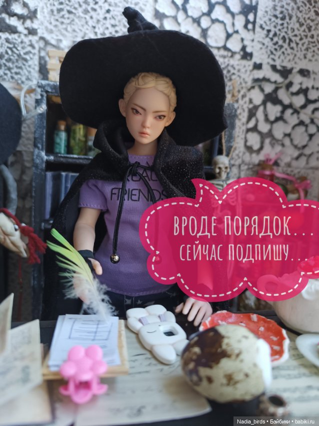 Ведьмолавка. Часть 3 — Кукольные фотоистории и сериалы: комиксы