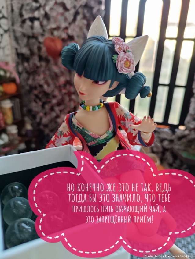 Ведьмолавка. Часть 3 — Кукольные фотоистории и сериалы: комиксы