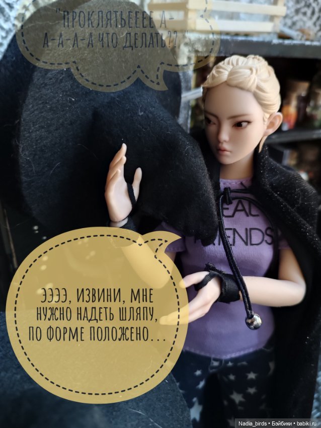 Ведьмолавка. Часть 3 — Кукольные фотоистории и сериалы: комиксы