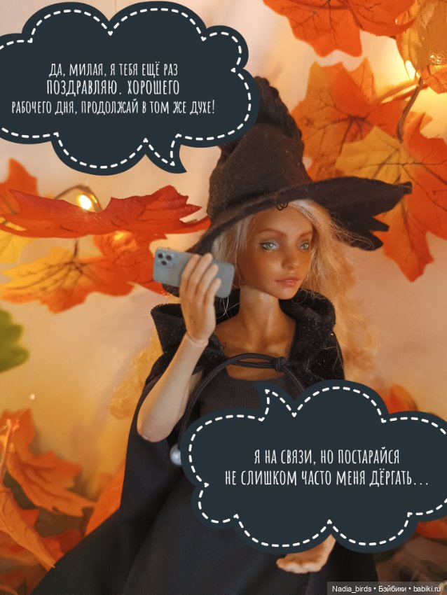 Ведьмолавка. Часть 3 — Кукольные фотоистории и сериалы: комиксы