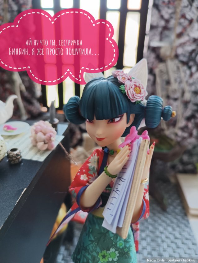 Ведьмолавка. Часть 3 — Кукольные фотоистории и сериалы: комиксы