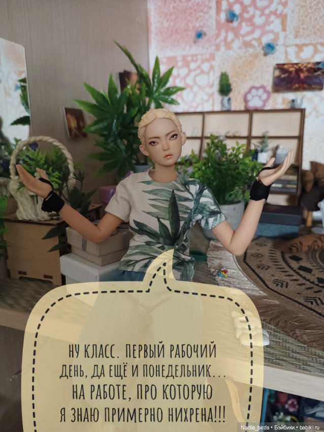 Ведьмолавка. Часть 3 — Кукольные фотоистории и сериалы: комиксы (фото 4)