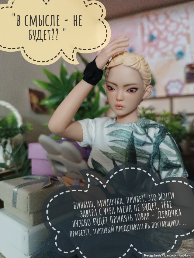 Ведьмолавка. Часть 3 — Кукольные фотоистории и сериалы: комиксы (фото 2)