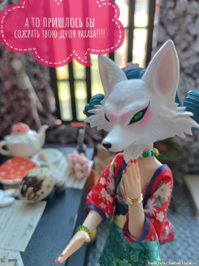 Ведьмолавка. Часть 3 — Кукольные фотоистории и сериалы: комиксы