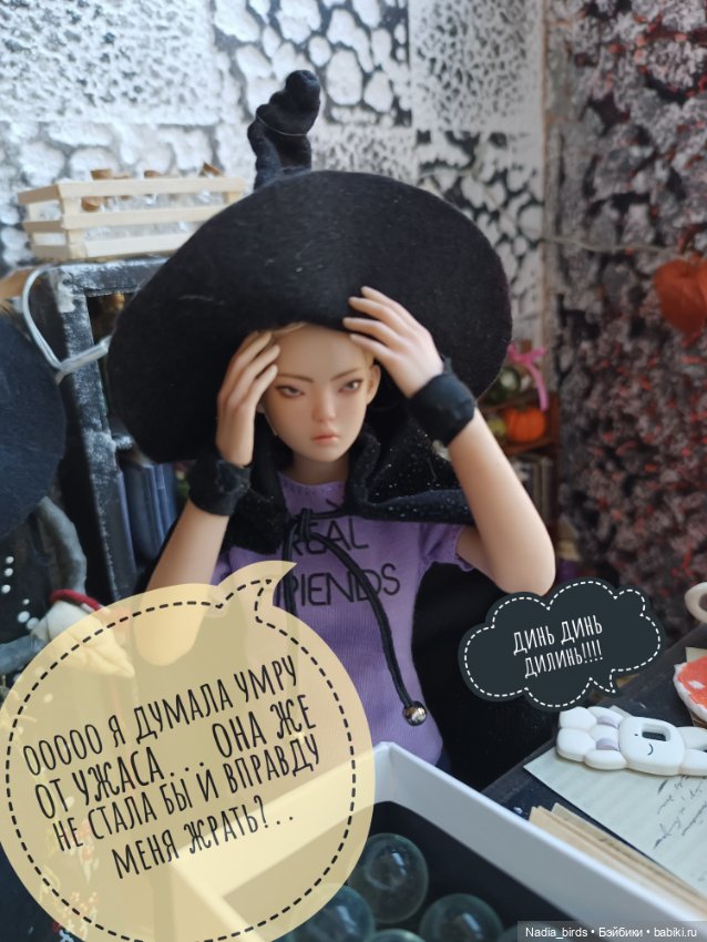 Ведьмолавка. Часть 3 — Кукольные фотоистории и сериалы: комиксы