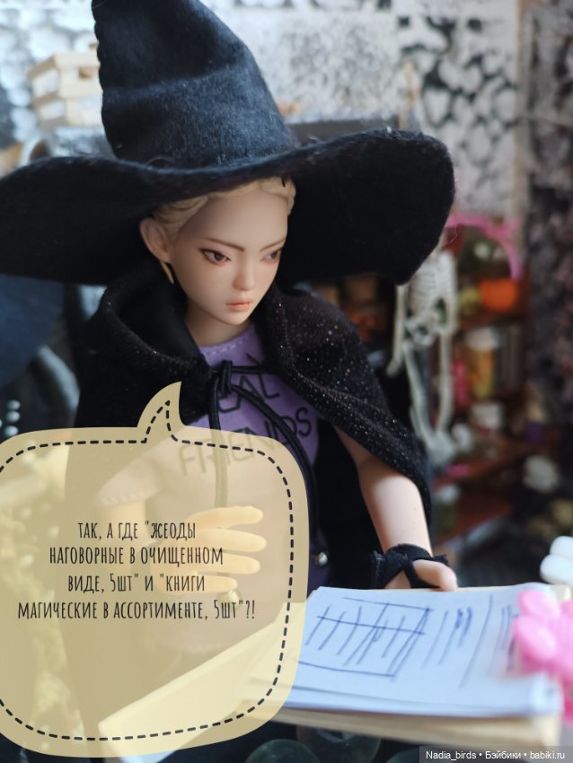 Ведьмолавка. Часть 3 — Кукольные фотоистории и сериалы: комиксы