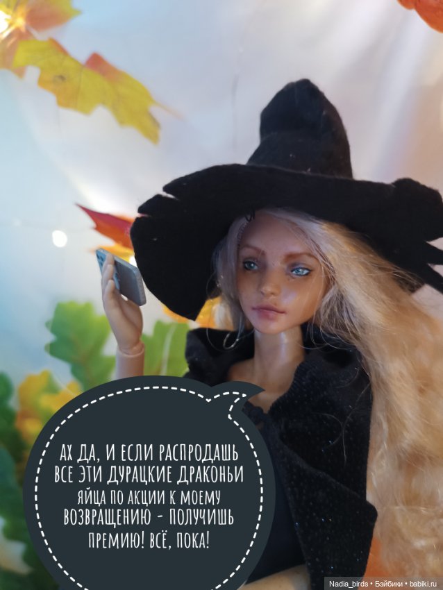 Ведьмолавка. Часть 3 — Кукольные фотоистории и сериалы: комиксы