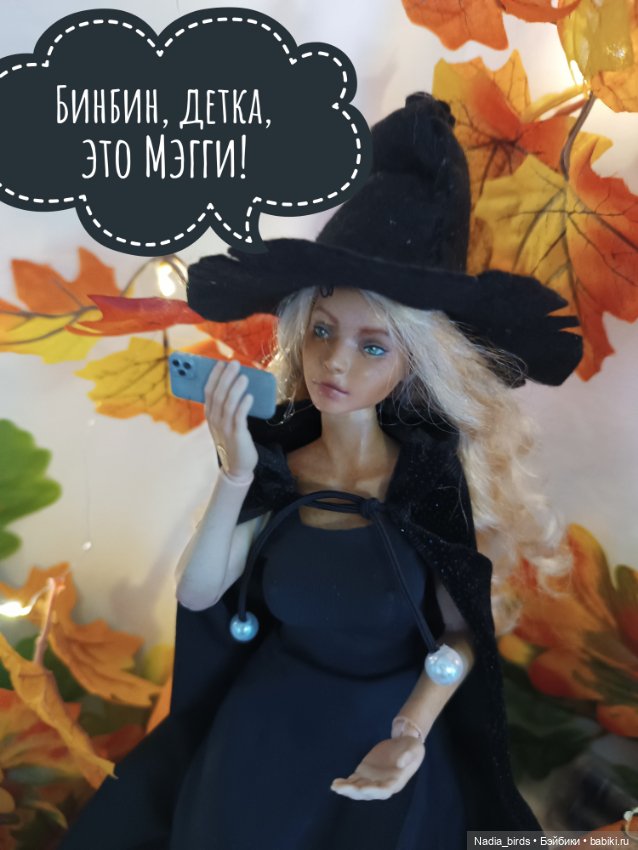 Ведьмолавка. Часть 3 — Кукольные фотоистории и сериалы: комиксы