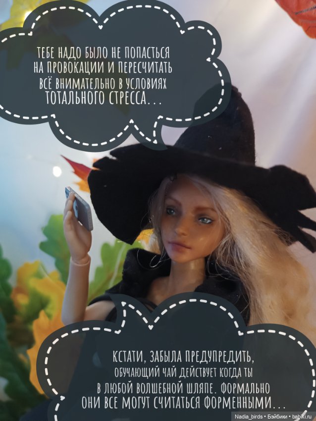 Ведьмолавка. Часть 3 — Кукольные фотоистории и сериалы: комиксы