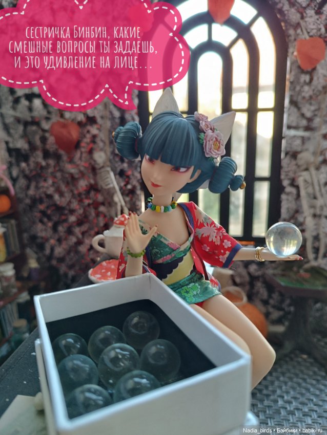 Ведьмолавка. Часть 3 — Кукольные фотоистории и сериалы: комиксы