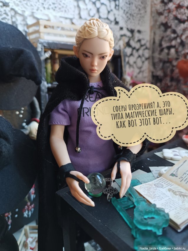 Ведьмолавка. Часть 3 — Кукольные фотоистории и сериалы: комиксы