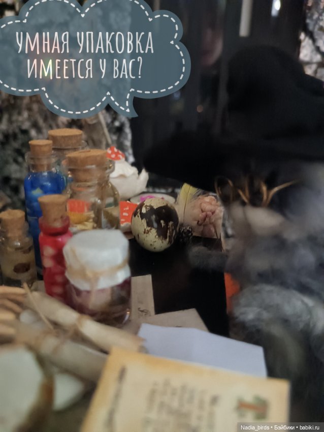 Ведьмолавка. Часть 4 — Кукольные фотоистории и сериалы: комиксы