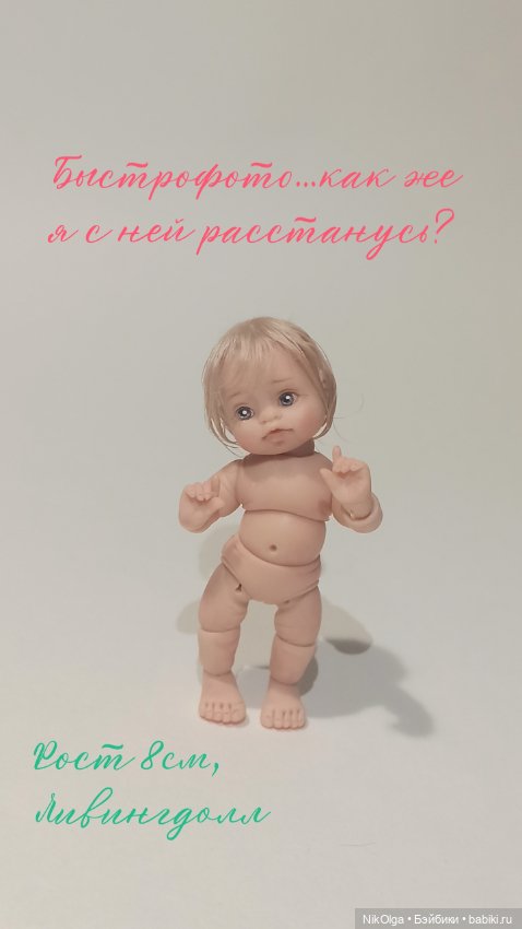 Ночное быстро фото — Авторские шарнирные куклы своими руками: лепка