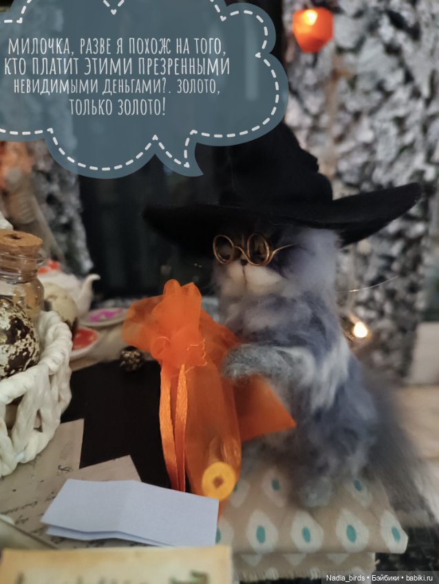Ведьмолавка. Часть 4 — Кукольные фотоистории и сериалы: комиксы