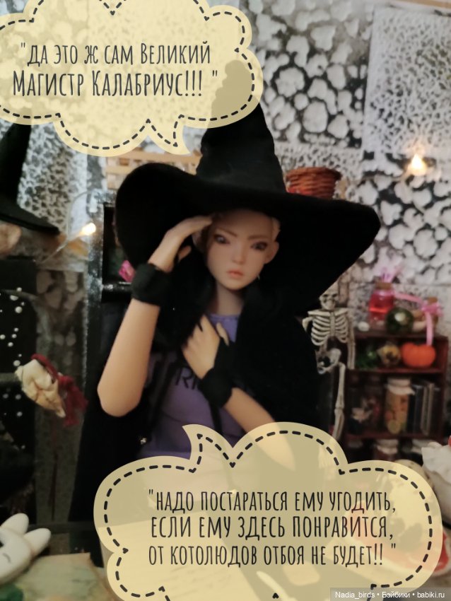 Ведьмолавка. Часть 4 — Кукольные фотоистории и сериалы: комиксы (фото 6)