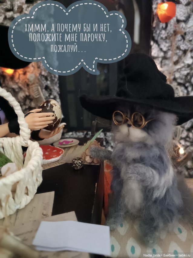 Ведьмолавка. Часть 4 — Кукольные фотоистории и сериалы: комиксы