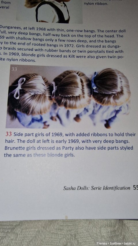 Саша Моргенталер Sasha Doll Götz: красавица 1969 с боковым пробором 😄 (фото 7)