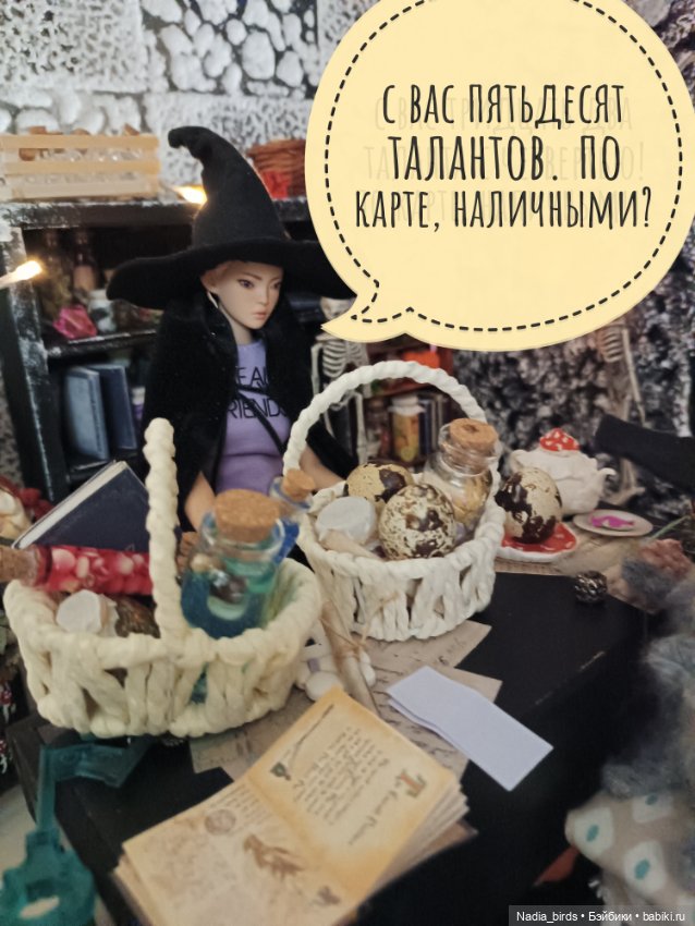 Ведьмолавка. Часть 4 — Кукольные фотоистории и сериалы: комиксы