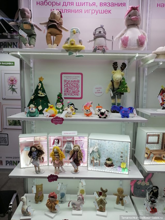 Формула Рукоделия. 15 лет вместе