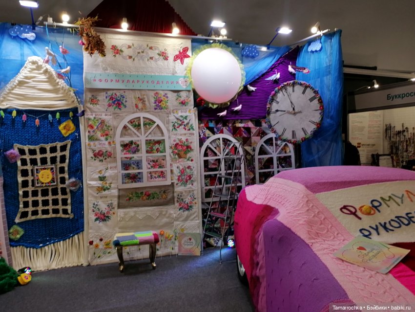 Формула Рукоделия. 15 лет вместе