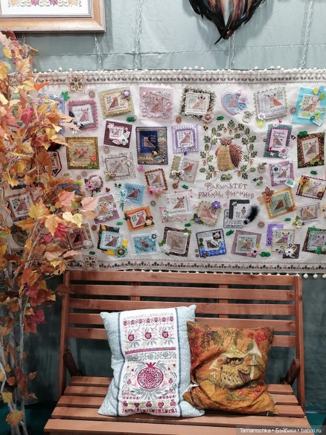 Формула Рукоделия. 15 лет вместе