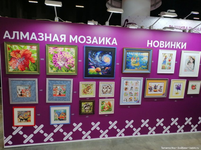 Формула Рукоделия. 15 лет вместе