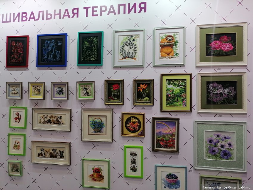 Формула Рукоделия. 15 лет вместе