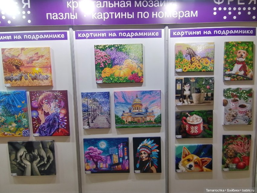 Формула Рукоделия. 15 лет вместе (фото 6)