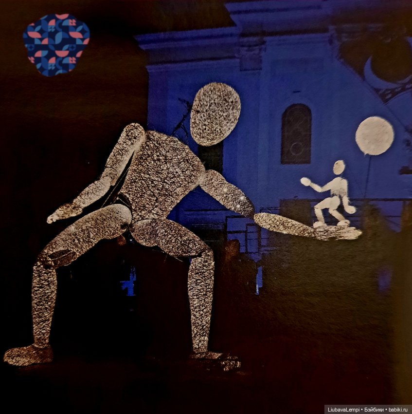 Город света или как Эмиль с Машуней по городу бродили