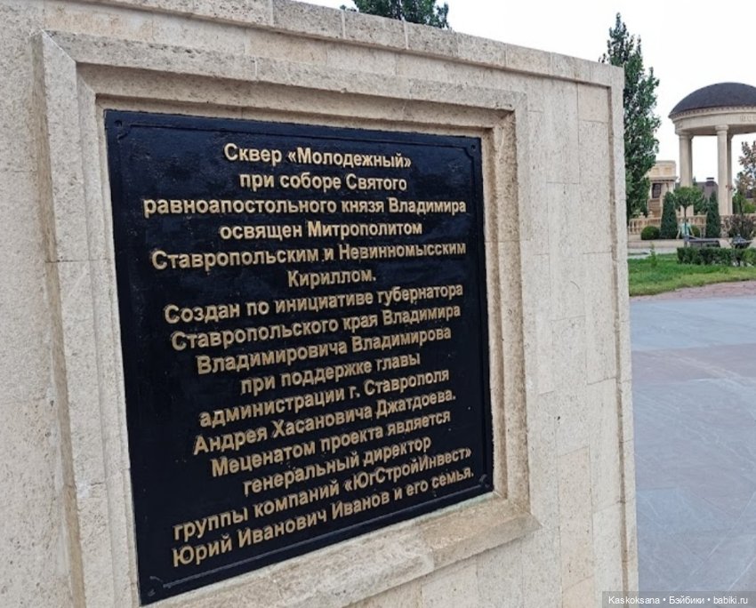 Солнце, ветер, город. Храмовый сквер