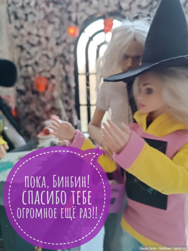 Ведьмолавка. Часть 5 — Кукольные фотоистории и сериалы: комиксы