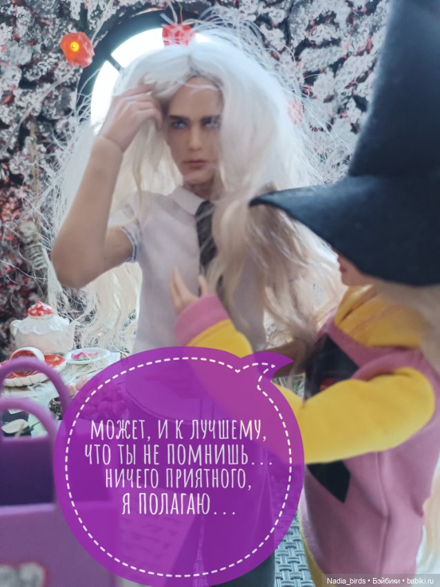 Ведьмолавка. Часть 5 — Кукольные фотоистории и сериалы: комиксы