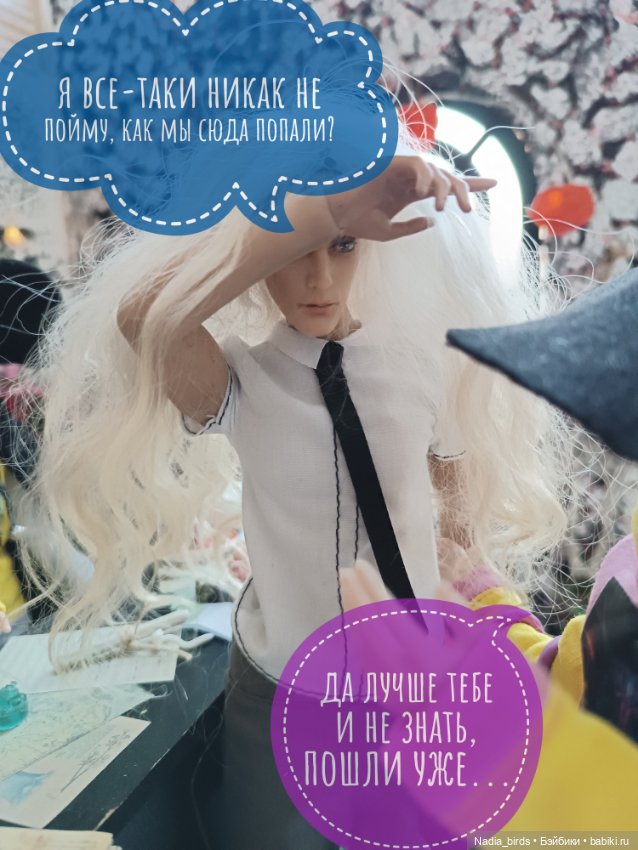 Ведьмолавка. Часть 5 — Кукольные фотоистории и сериалы: комиксы