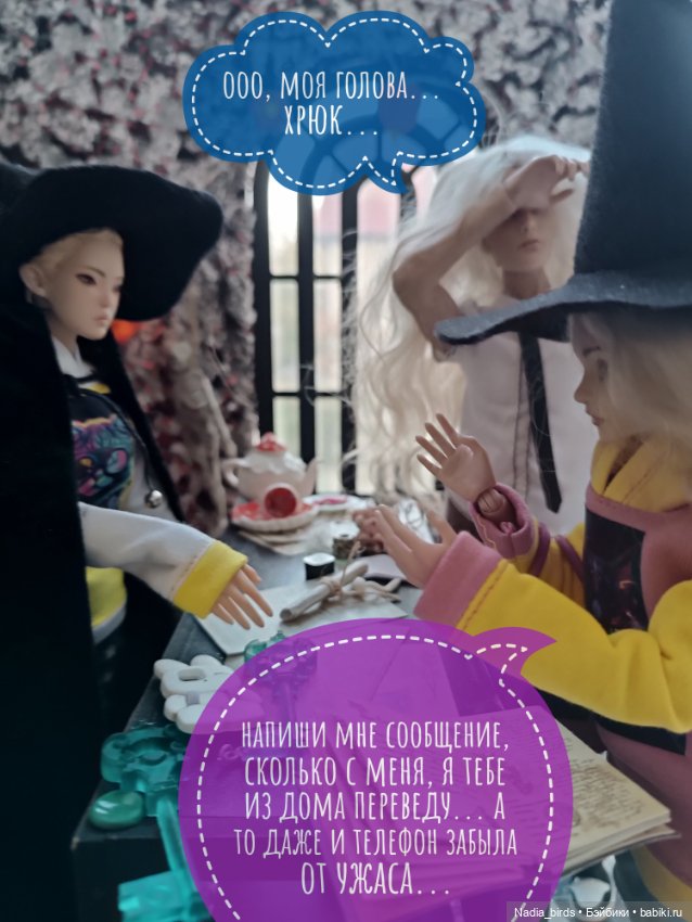 Ведьмолавка. Часть 5 — Кукольные фотоистории и сериалы: комиксы