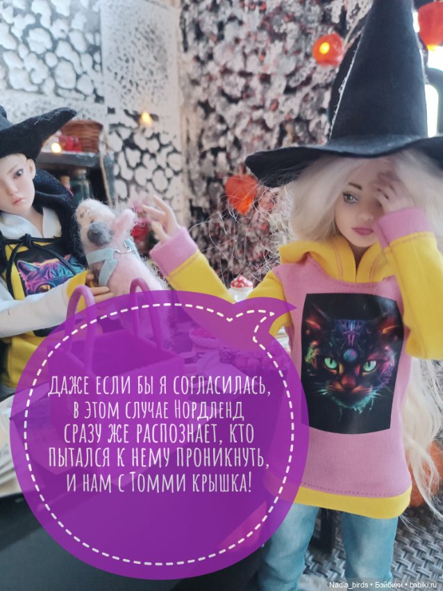Ведьмолавка. Часть 5 — Кукольные фотоистории и сериалы: комиксы